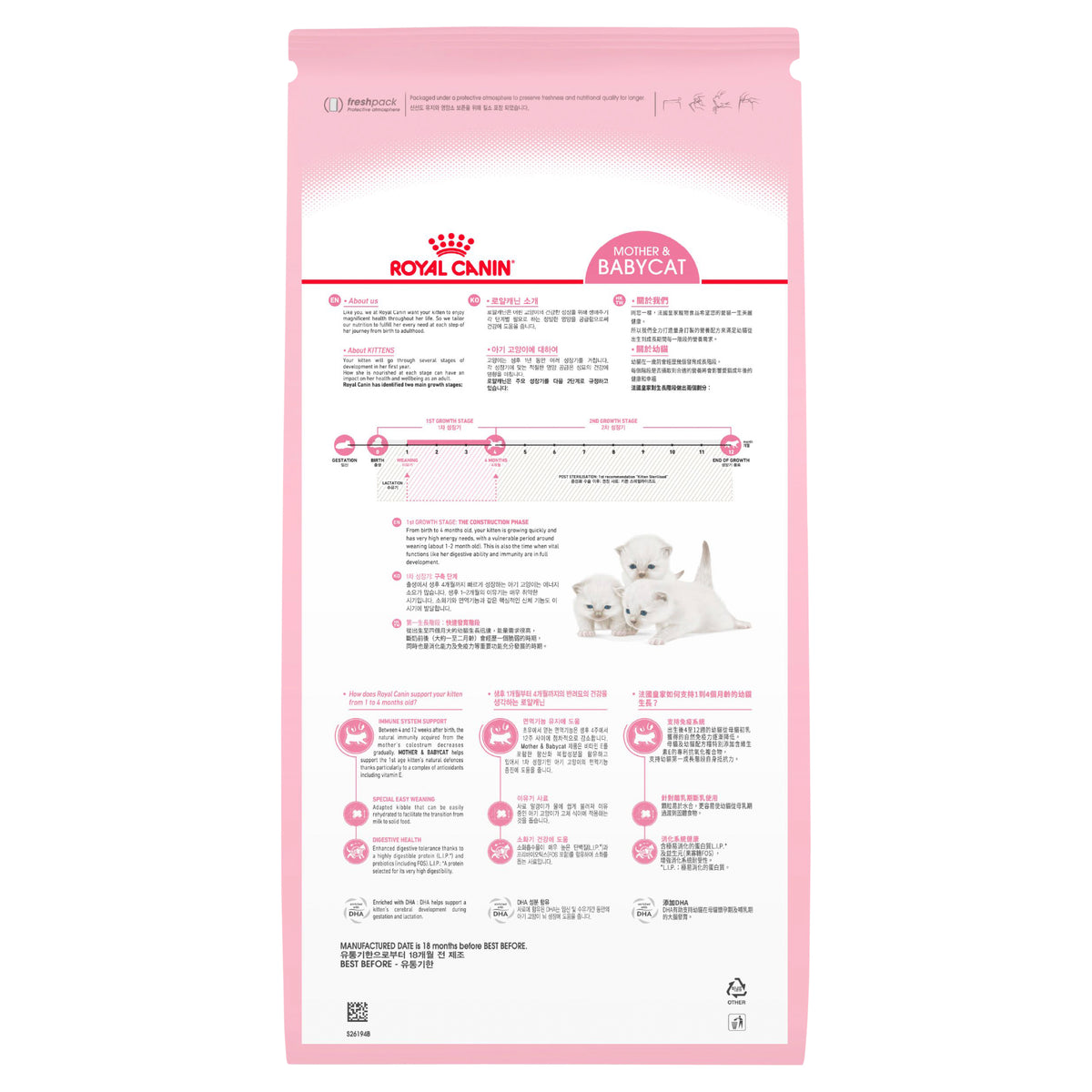 Royal Canin Baby Cat