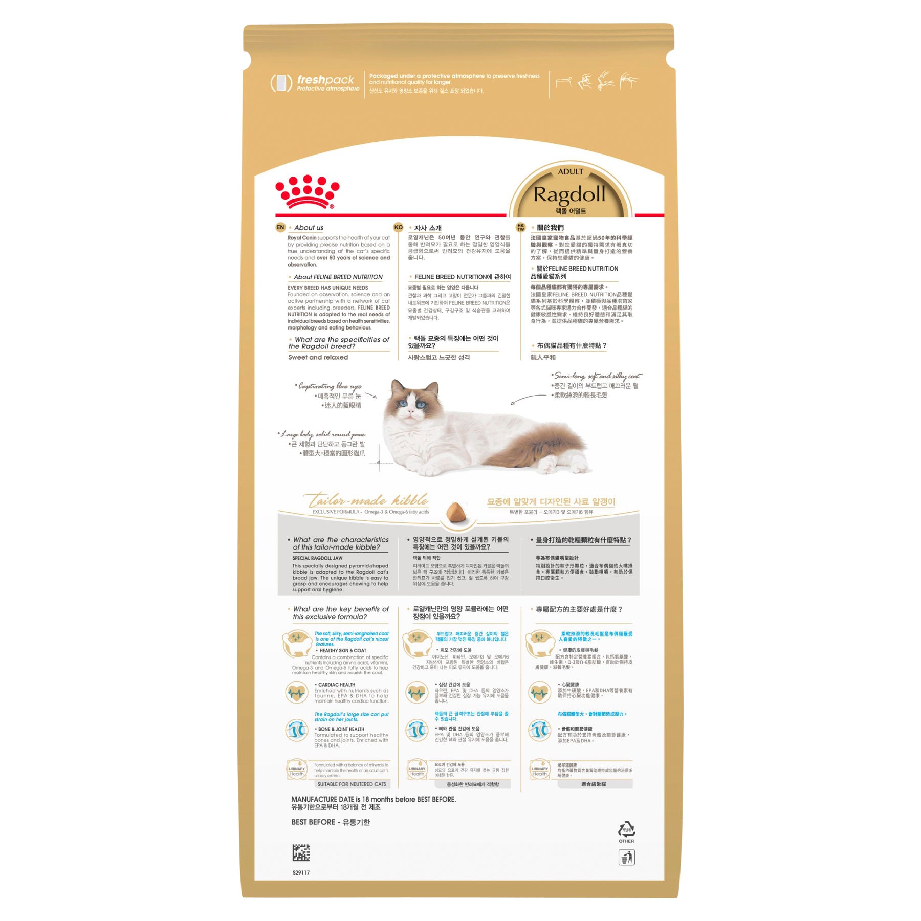 Royal Canin Cat Ragdoll